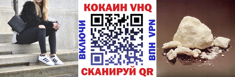 Cocaine Fish Scale Нижнекамск