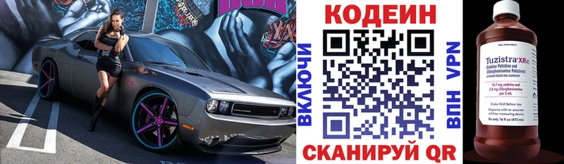 Кодеиновый сироп Lean Purple Drank  Нижнекамск 