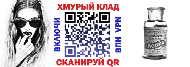 OMG ССЫЛКА  Нижнекамск  ГЕРОИН белый  купить  